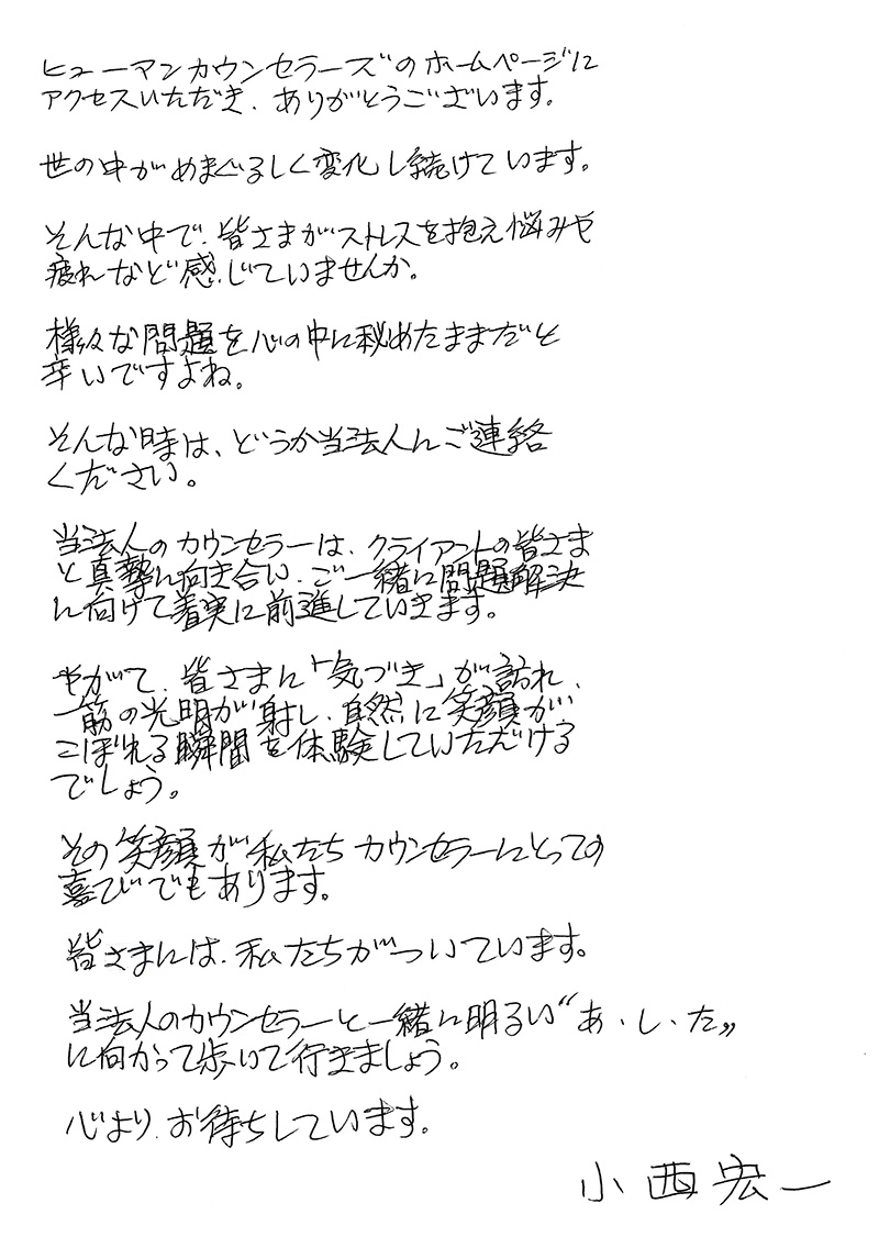 あいさつ